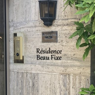 Caractères Gabriola hauteur 120 mm et 130 mm 6 mm d'épaisseur